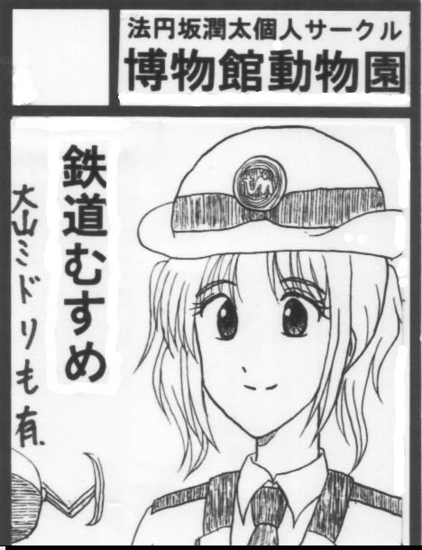 法円坂潤太・次はC108（予定） (@houenzaka) / Posts / X