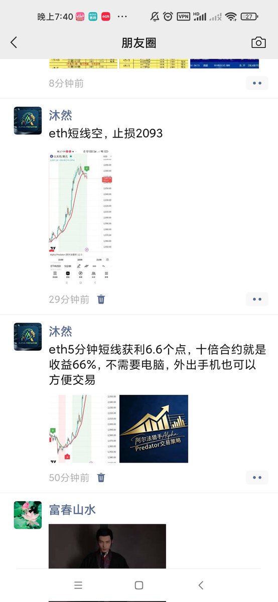 Jerrybtcworld's tweet photo. eth短线空，止损2093 https://t.co/aKa2zYDtJs