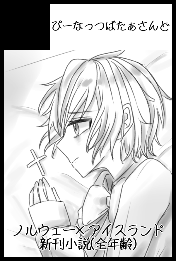 ノルアイｯｯｯｯ絶対買います!! 買わせてください！！