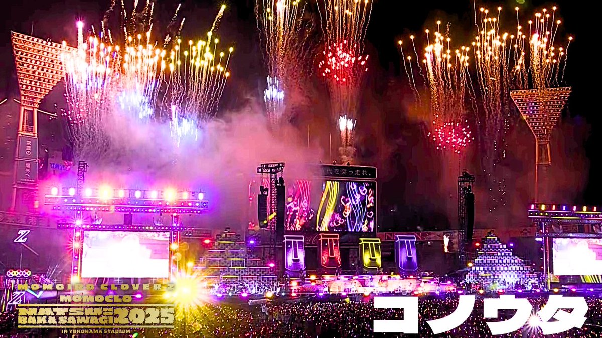 夏のバカ騒ぎ 2025 🥇セトリ総選挙 第1️⃣位