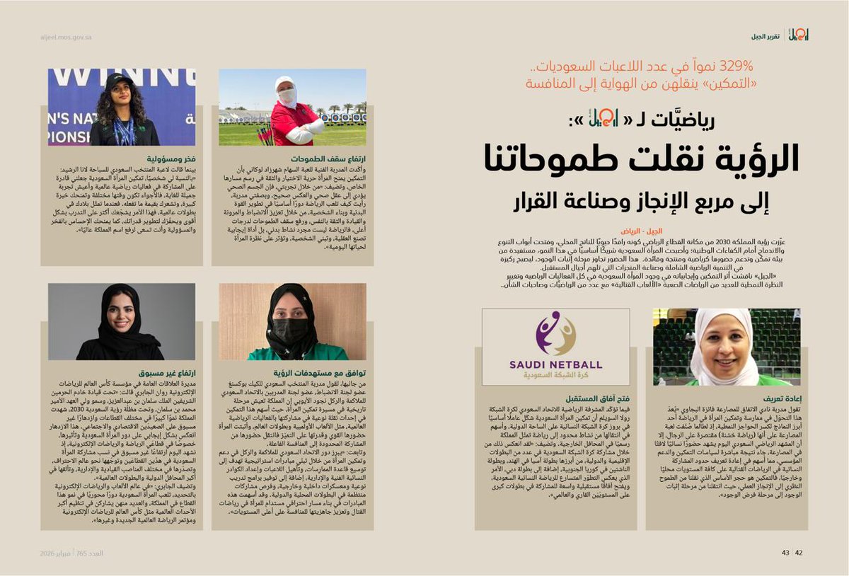 مجلة الجيل tweet media