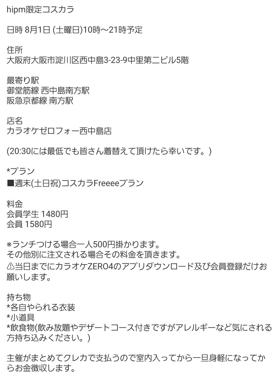 爲ちぃ-naru- 6月迄の予定要相談🔺 tweet media