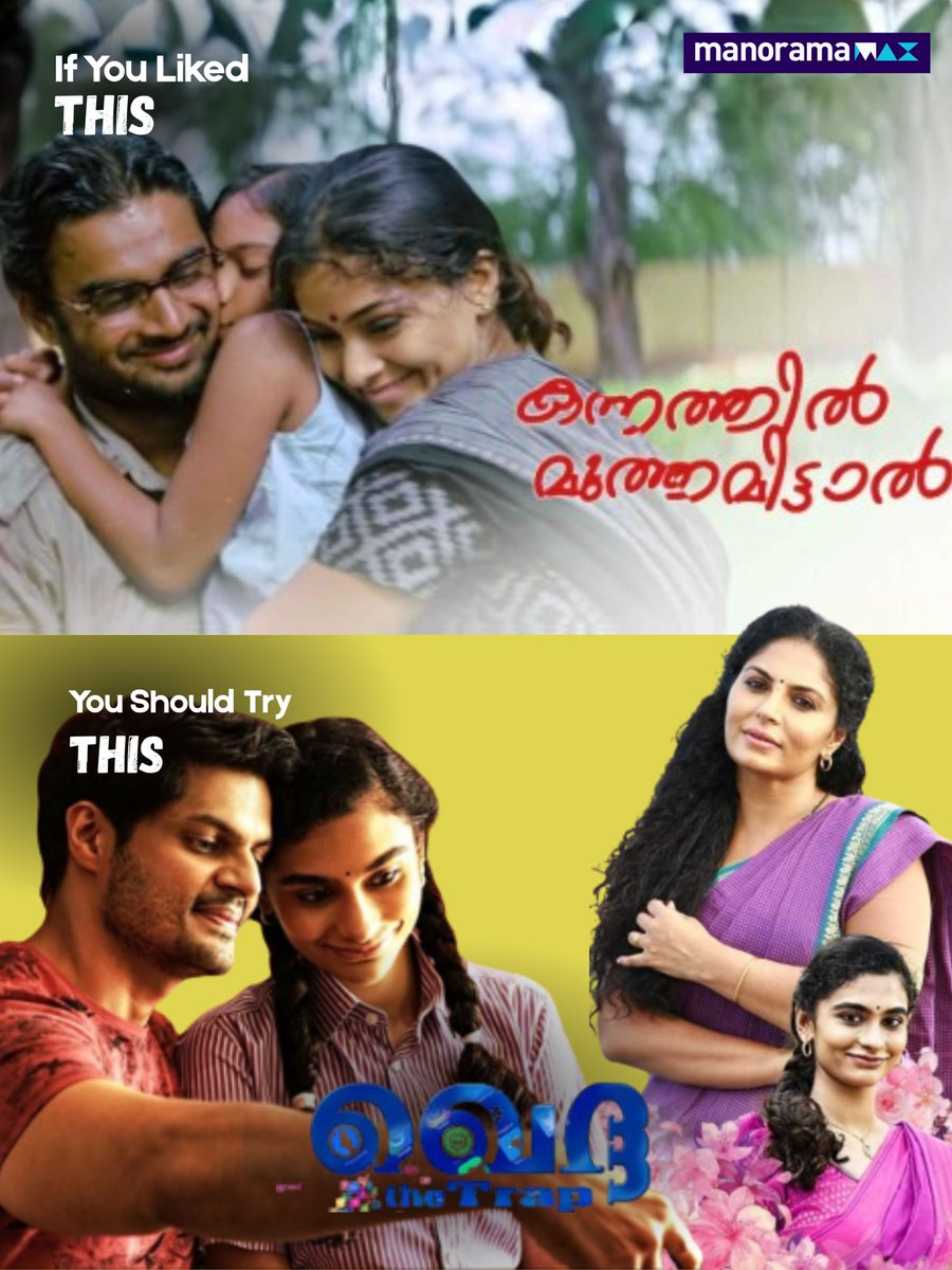 manorama_max tweet media