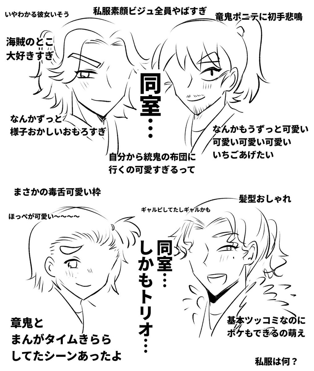 これはポイピクに投げてた🍄独身寮の絵 