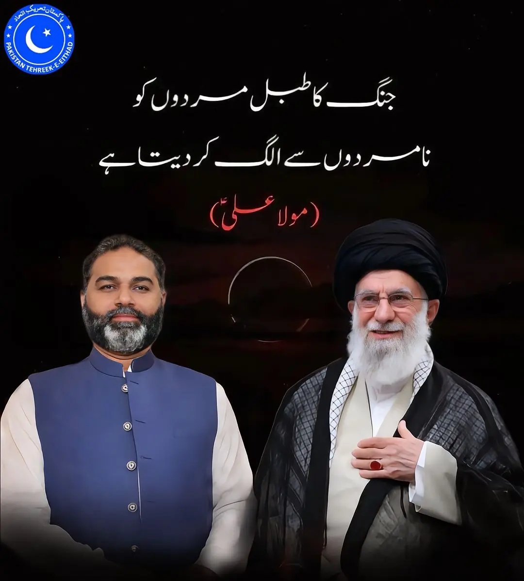Pakistan Tehreek-E- Eithad tweet media