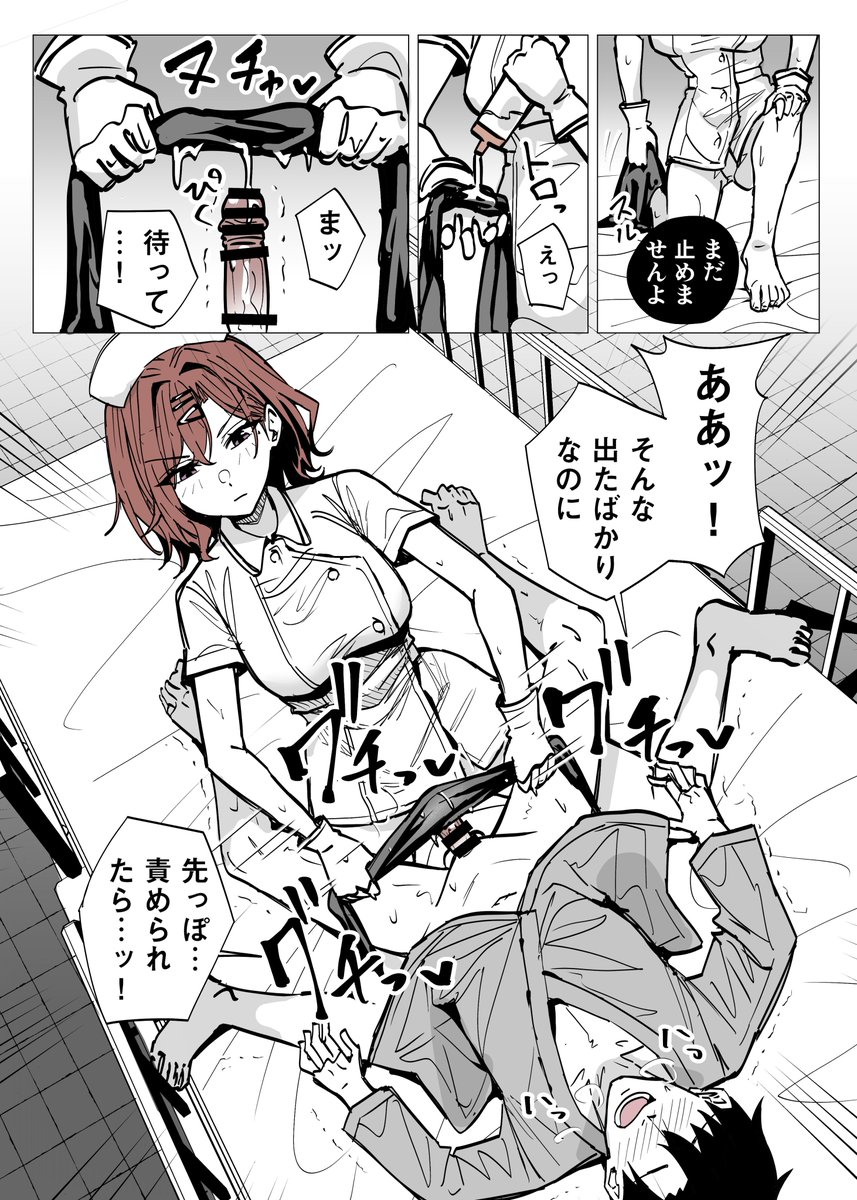 履いていたパンストで亀頭責めするナース円香 