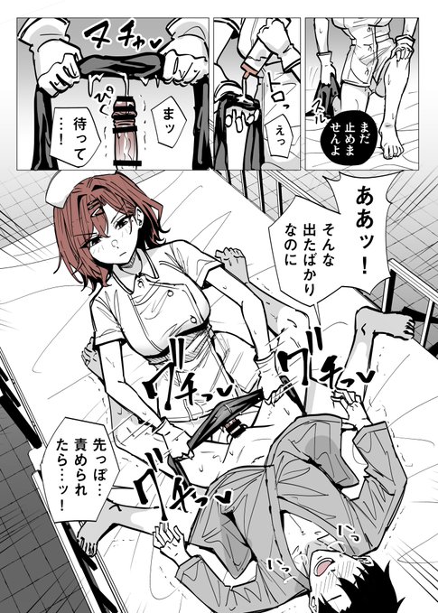 履いていたパンストで亀頭責めするナース円香 