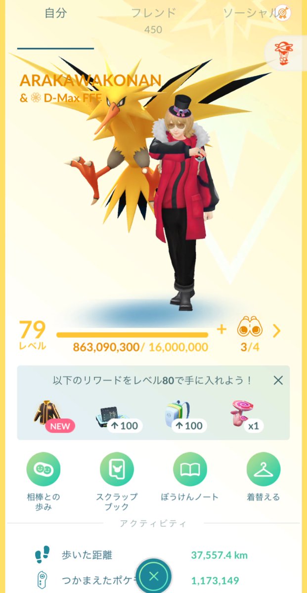 久しぶりにフレンド募集します✨

☀︎マスターリーグ好きな方！
☀︎都内（池袋、秋葉原あたり）でキラ交換可能な方✨
☀︎ギフト送受できる方🎁

111611802587

申請時はリプもしくはDMお願いします🙇‍♂️