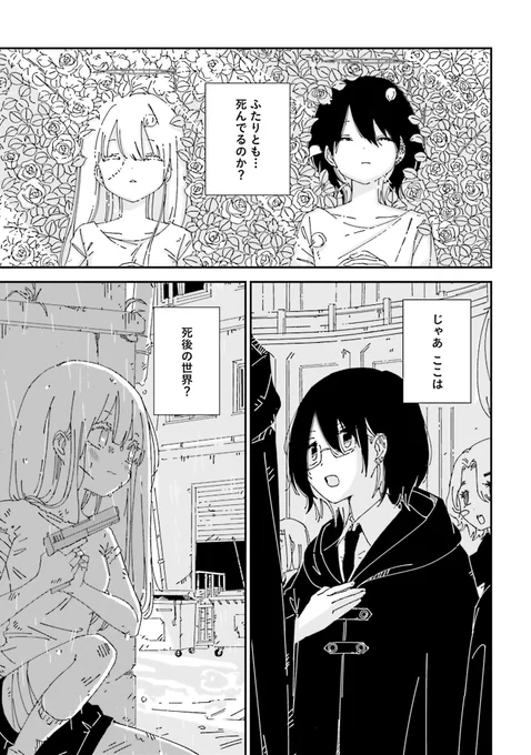 死んでしまったモブたちが天国で主人公を目指す話2
#漫画が読めるハッシュタグ
#マンガが読めるハッシュタグ
(1/5) 