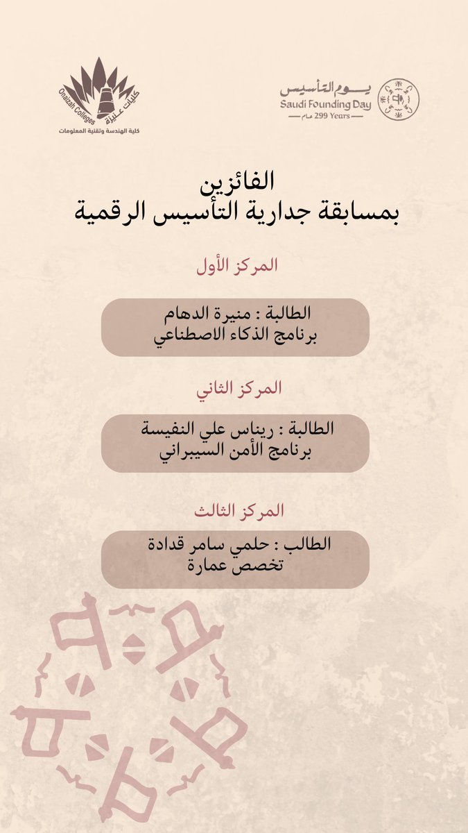 كلية الهندسة وتقنية المعلومات tweet media