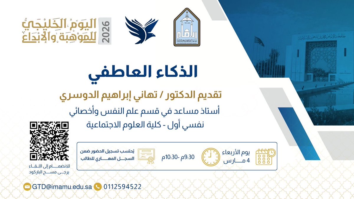 وكالة الجامعة للشؤون التعليمية tweet media