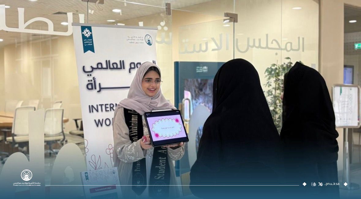 PNU_EVENTS's tweet photo. #جامعة_الأميرة_نورة تُطلق سلسلة من الفعاليات والأنشطة احتفاءً باليوم العالمي للمرأة
https://t.co/oeLFOjG2qh
#PNU https://t.co/dw2RXVekhi