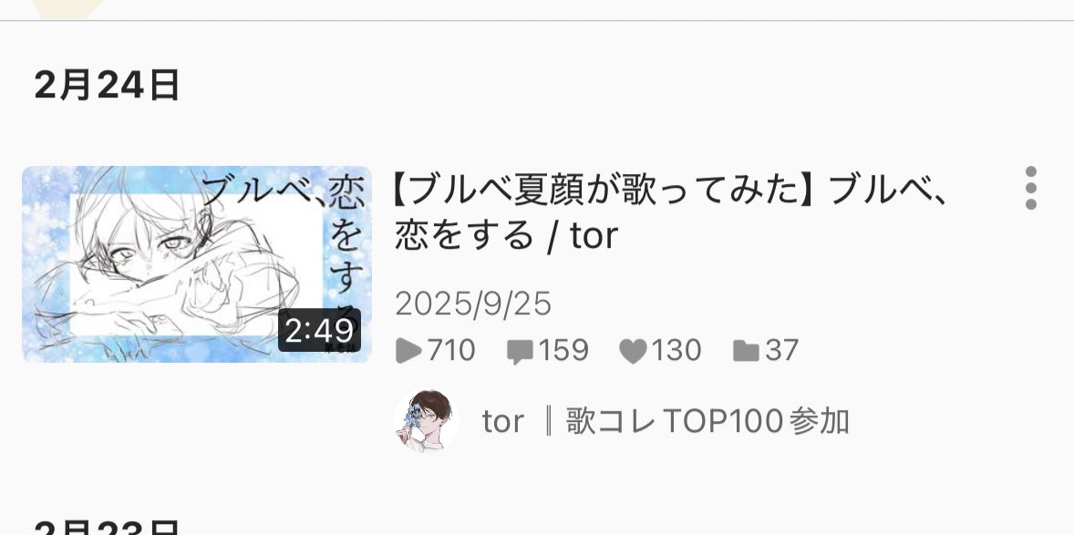tumkury's tweet photo. @TorkenCorp 定期的に聴きたくなるから聴いてる(*^^*) https://t.co/q4a2ItzlpZ