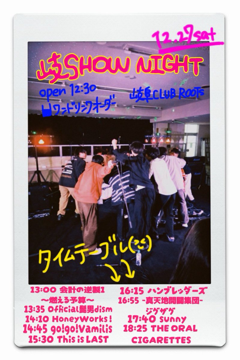 GSGU_keion2's tweet photo. 【岐SHOW NIGHT】
日時：12/27
開場12:30開演13:00
岐阜 CLUB ROOTS
■ドリンク代600円が必要です。
軽音部以外の方でも見に来ていただくことができます！ https://t.co/NjmDJqZpUj