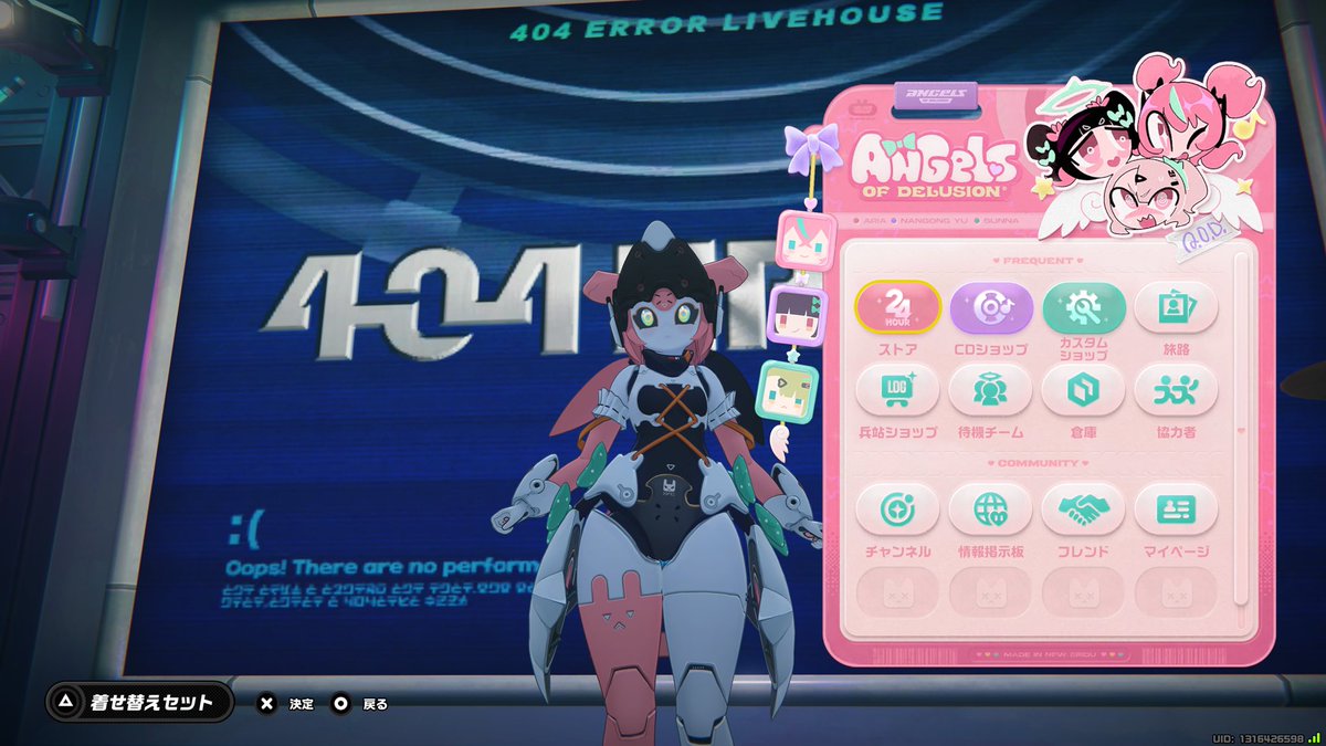 うおでっか...ふっと...