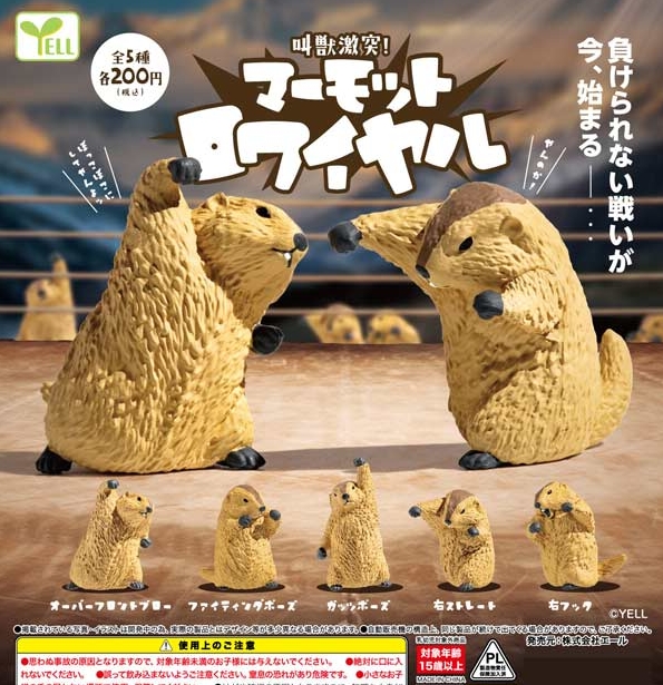 『マーモット ロワイヤル』4月発売予定。
負けられない戦いが今、始まる――… 
gacha.o0o0.jp/gp/archives/47…