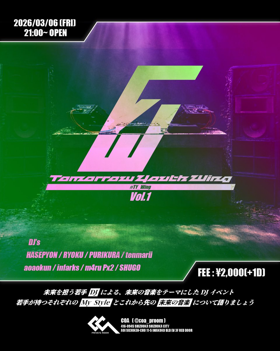 COA_SHIZUOKA's tweet photo. ◾︎3月6日(金曜日)
◾︎【Tomorrow Youth Wing】#TY_Wing
◾︎21:00 OPEN
DAY : ¥1,500 1DRINK
▷DJ
HASEPYON
RYOKU
PURIKURA
tenmarü
aoaokun
infarks
m4ru P×2
SHUGO
◾︎SOUND & ACCESS
https://t.co/PbHlds79Mn https://t.co/gIDyLhTtaD