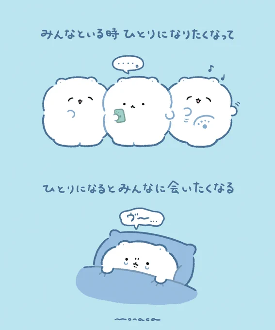 むずかしい気持ち 