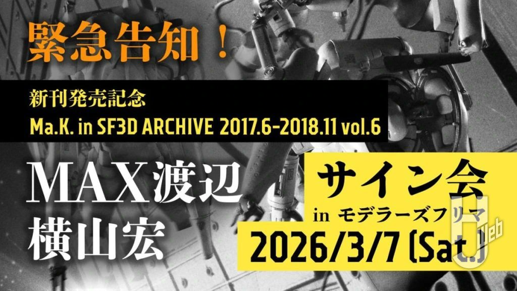 ホビージャパン編集部 (@HobbyJapan_MAG) / Posts / X