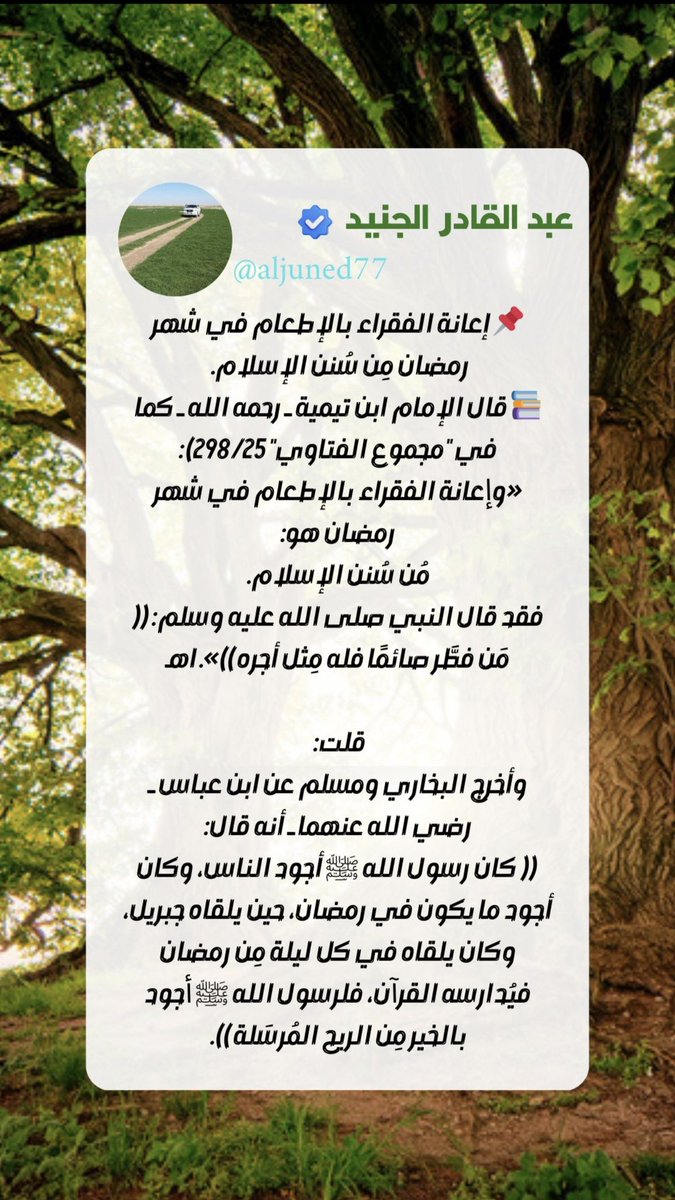 عبد القادر الجنيد tweet media