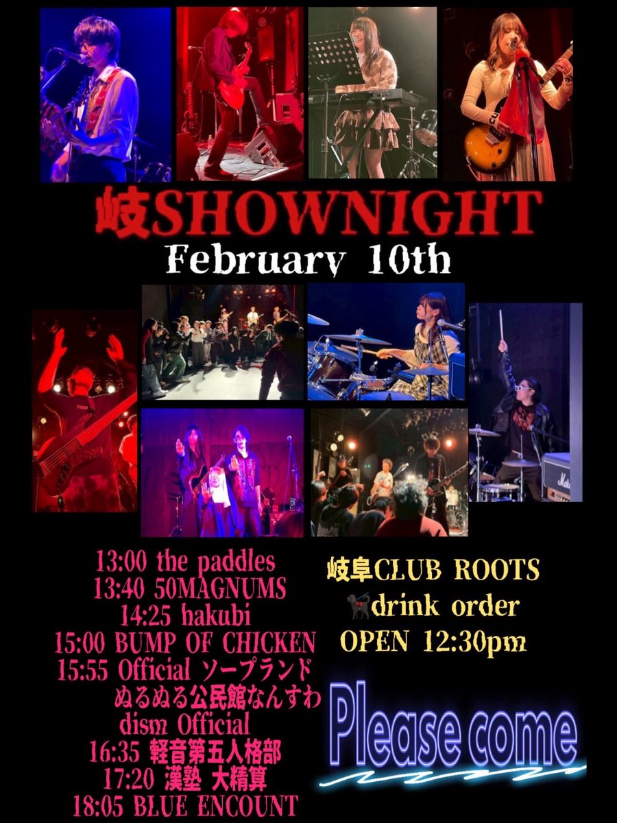 GSGU_keion2's tweet photo. 【岐SHOW NIGHT】
日時：2/10
開場12:30 開演13:00
岐阜 CLUB ROOTS
■ドリンク代600円が必要です。
軽音部以外の方でも見に来ていただくことができます！！ https://t.co/Zl5TxWH8FN