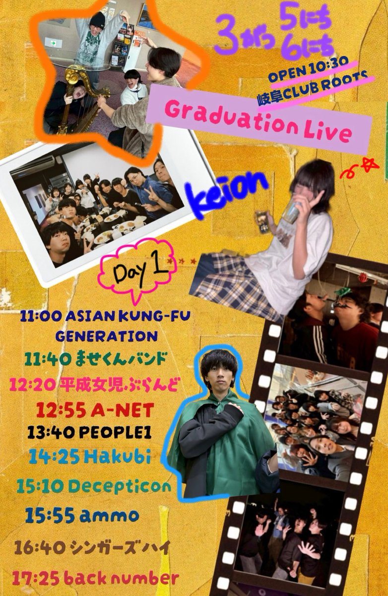 GSGU_keion2's tweet photo. 【卒業ライブ】
日時：3/5.6
開場10:30  開演11:00
岐阜 CLUB ROOTS
■ドリンク代600円が必要です。
4年生さん最後のライブです！
軽音部以外の方でも見に来ていただくことができます！
ぜひきてください🤗 https://t.co/y1eOnGy7Wj