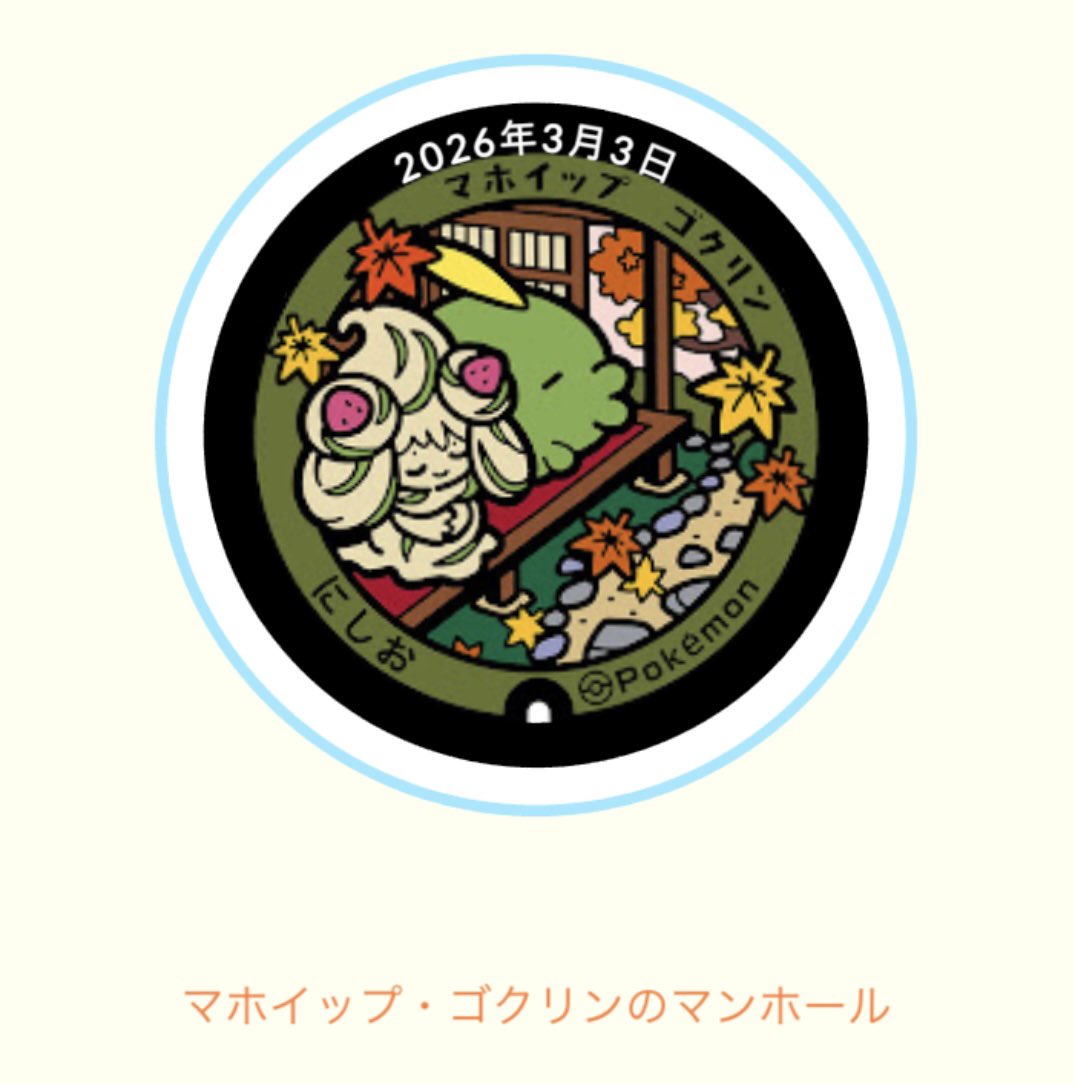 お疲れ様です💫

GOフェス29日〜1日参加😊そして仕事の合間タイミング良くチケット販売開始でGET‼️🎫🥳

復帰勢なのでボルケニオン初GETで図鑑登録‼️カロス・プラチナメダルもGETでTL80メダル数確保👍これで80目指せます😇

ダイマケーシィ100💯GET😊

ポケふた🎁ありがとうございます🙌
#ポケモンGO