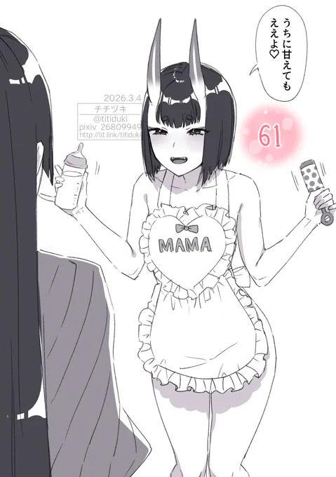 酒呑ママ 