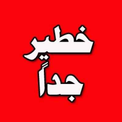 خطير جدا‼️

عشرات من ضباط الاستخبارات والحرس الثوري الإيراني يحملون جوازات سفر لبنانية وبأسماء مواطنين شيعة لبنانيين لم يتم تسجيل وفاتهم رسميا في السجل المدني‼️
———————————————
هذه المعلومات الخطيرة التي يؤكدها ضابط لبناني -لا يمكن ذكر اسمه لأسباب أمنية- يشير فيها كذلك إلى أن