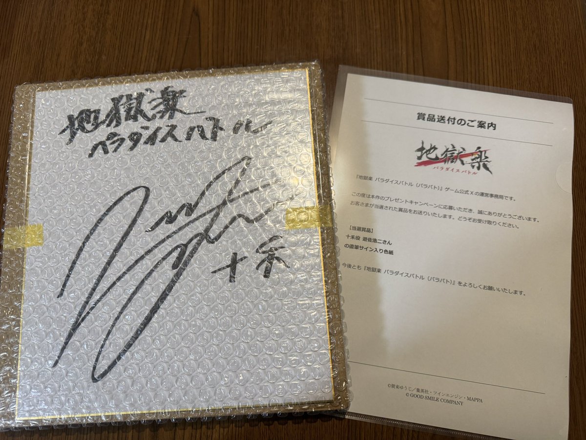 ほんっとうにありがとうございます✨️ 家宝にします✨️ アニメでの