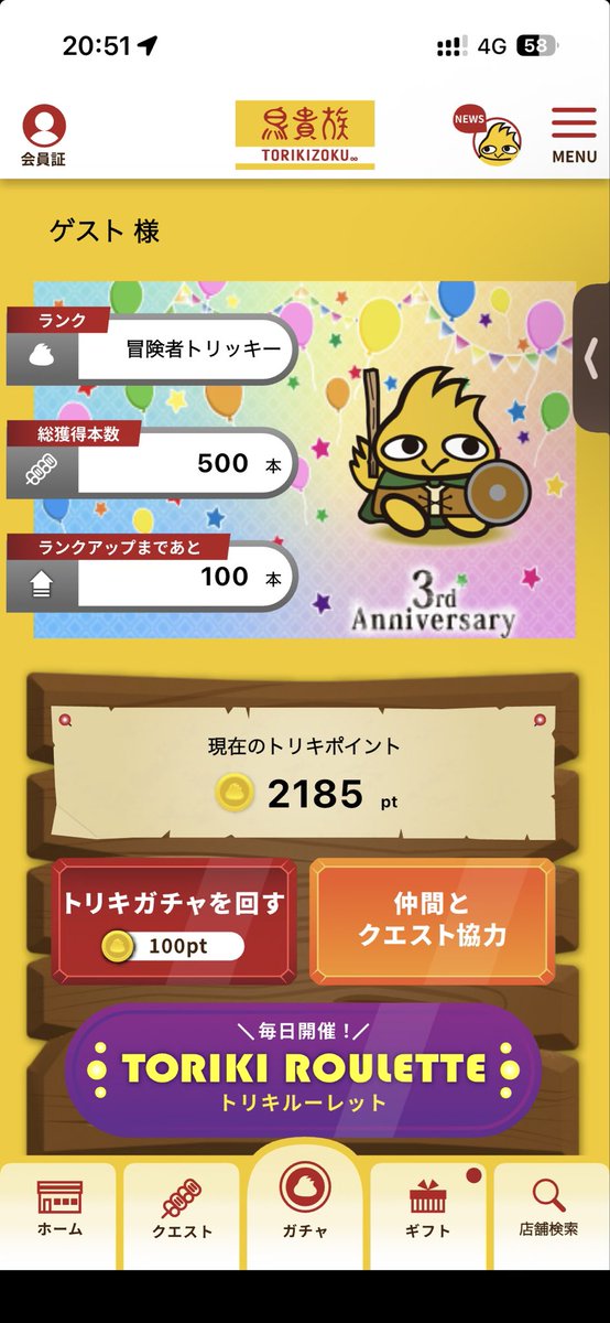 ちょうど500本になってた #鳥貴族