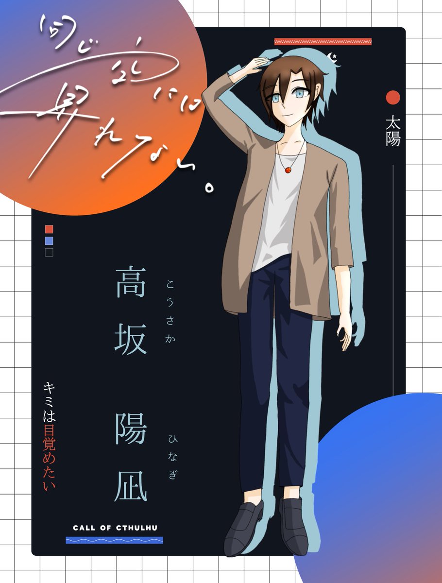 ついに明日からおなそら！！明るい世話焼き青年の予定☀️既に卓前からド緊張していますが楽しむぞ〜〜！！