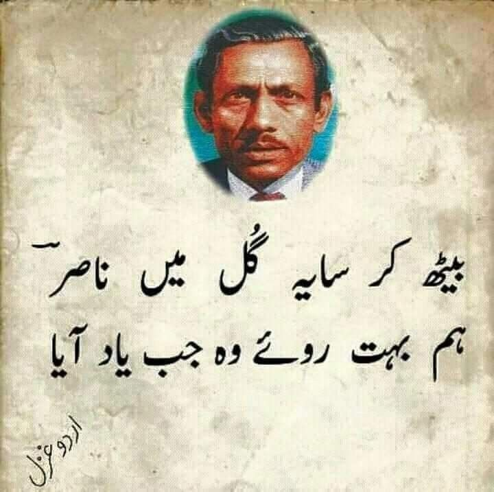ShabGazida's tweet photo. #شب_گزیدہ https://t.co/8OUI9wG6HR