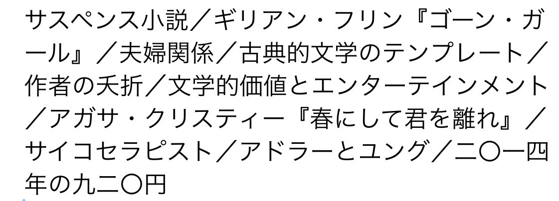 Podcast「瀬戸夏子の言わなければよかったのに」 tweet media