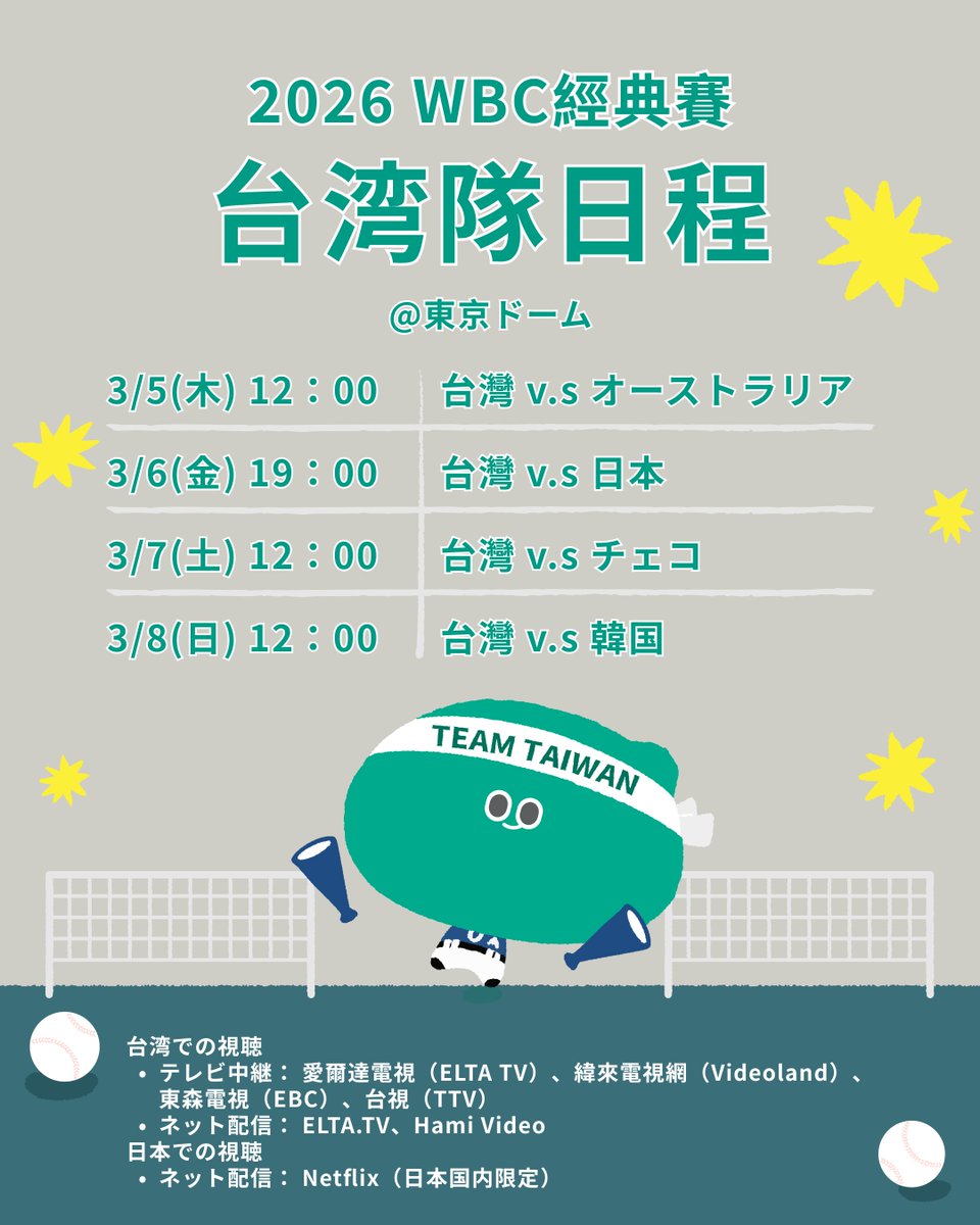 wetaiwan_tw tweet media