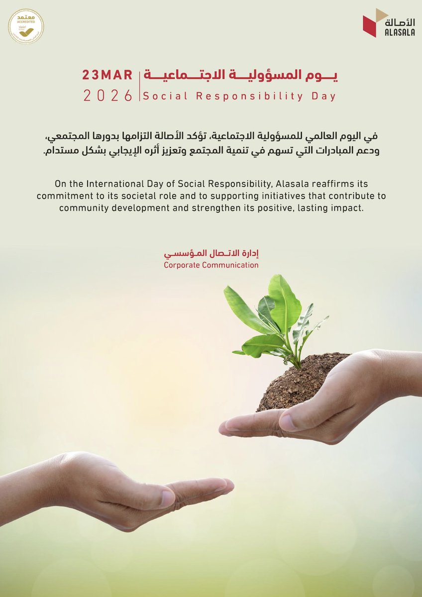 Alasala | الأصالة tweet media