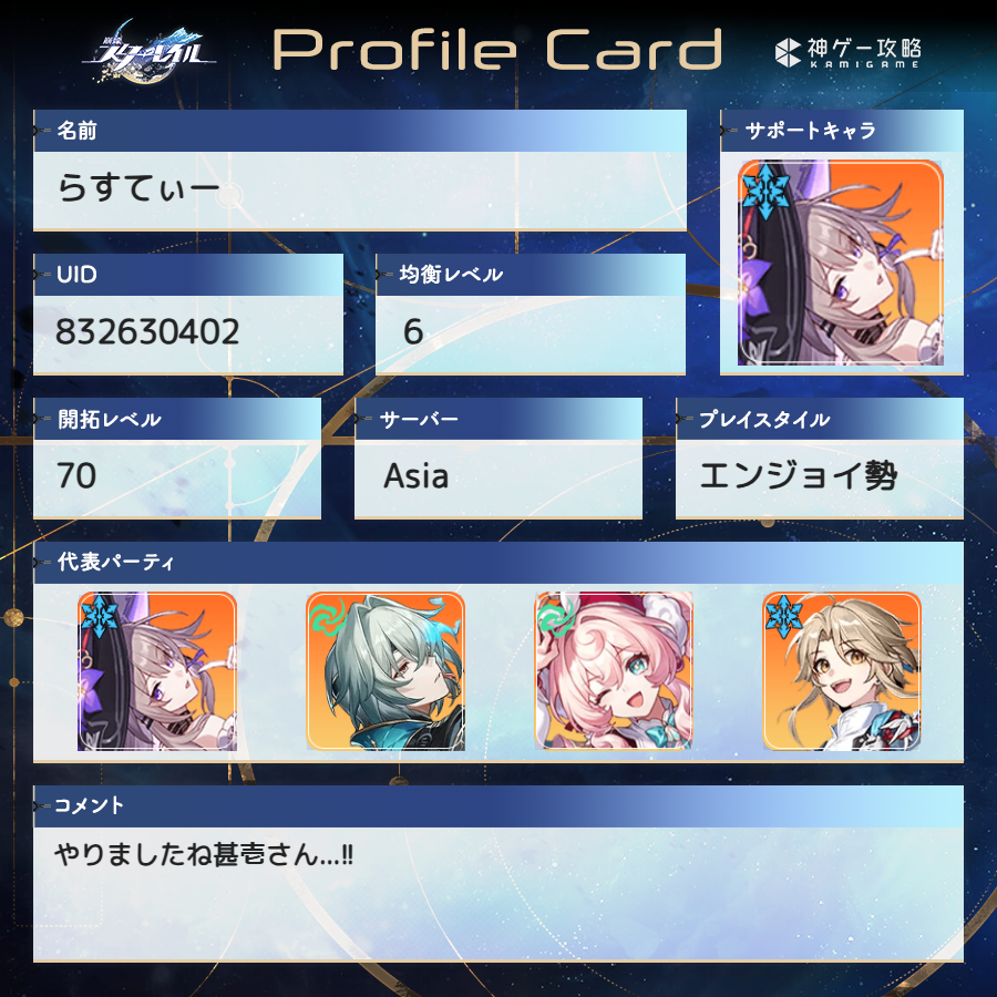 Arknights_Rd's tweet photo. スタレ、鳴潮、エンドフィールド、スト6、シャドバ

上記のゲームどれか１つでも遊んでいる方、いいねやリツイートしていただければ喜んでフォローしにいきます！！仲良くしてくれると嬉しいですｂ
#スタレ自己紹介カード
#鳴潮自己紹介カード
#エンドフィールドフレンド募集
#スト6自己紹介カード https://t.co/EkBgFOJDDR