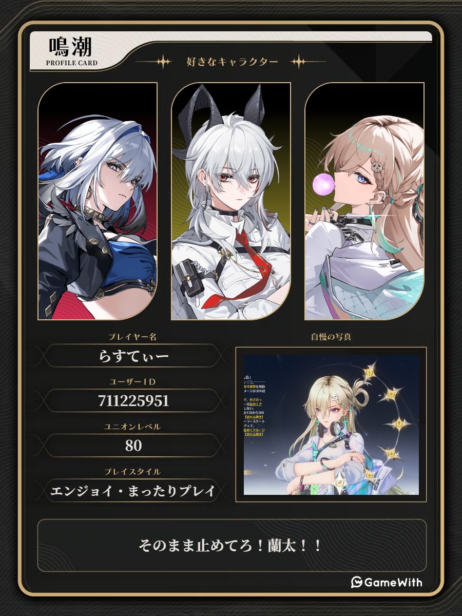 Arknights_Rd's tweet photo. スタレ、鳴潮、エンドフィールド、スト6、シャドバ

上記のゲームどれか１つでも遊んでいる方、いいねやリツイートしていただければ喜んでフォローしにいきます！！仲良くしてくれると嬉しいですｂ
#スタレ自己紹介カード
#鳴潮自己紹介カード
#エンドフィールドフレンド募集
#スト6自己紹介カード https://t.co/EkBgFOJDDR