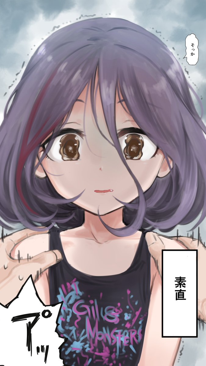 「ウソウソ!効いてる超効いてる!マジ効き!!」 