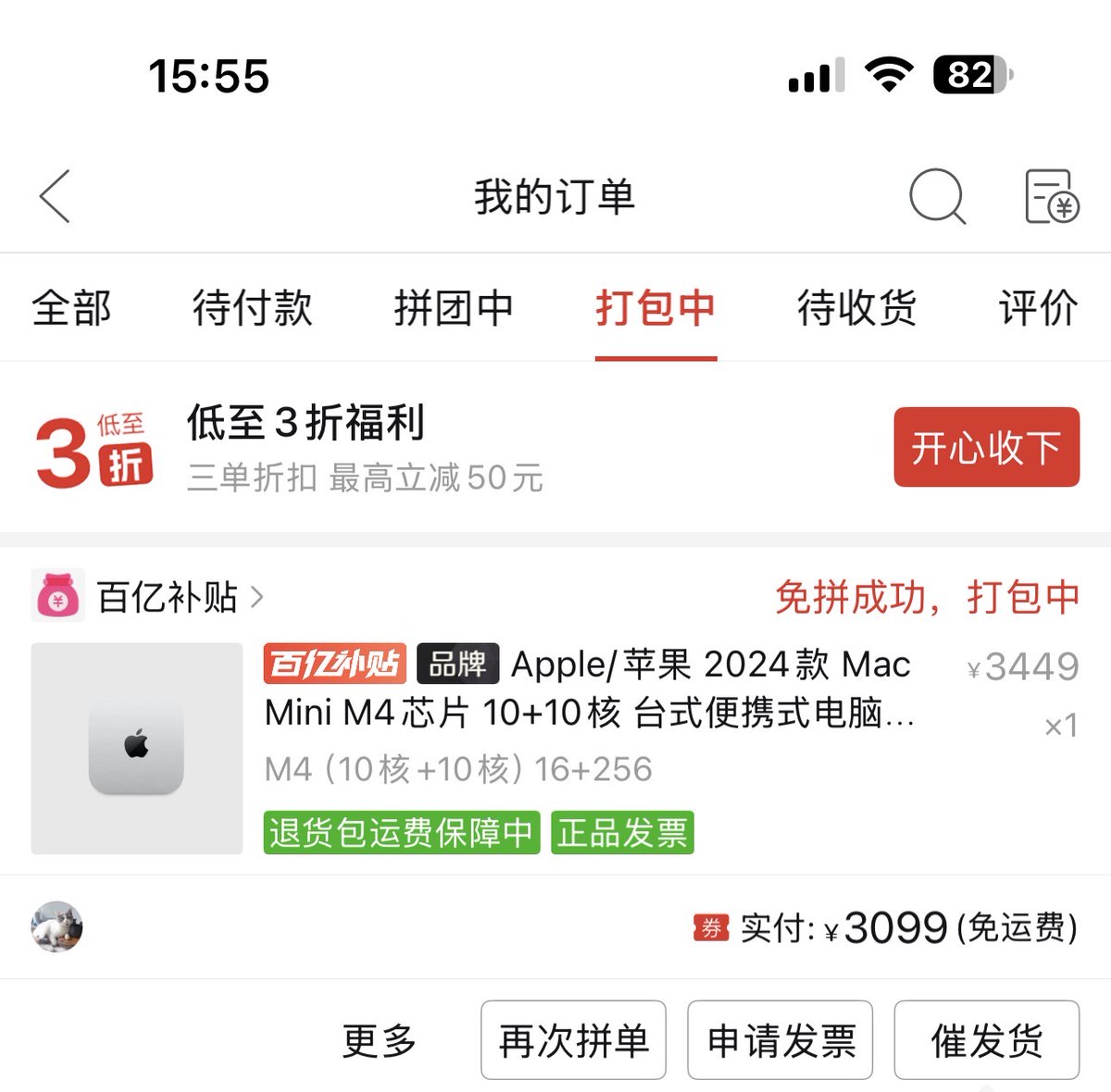 Eva 树姐👧🏻 tweet media