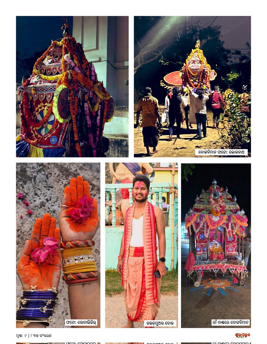 Debabrat Das tweet media