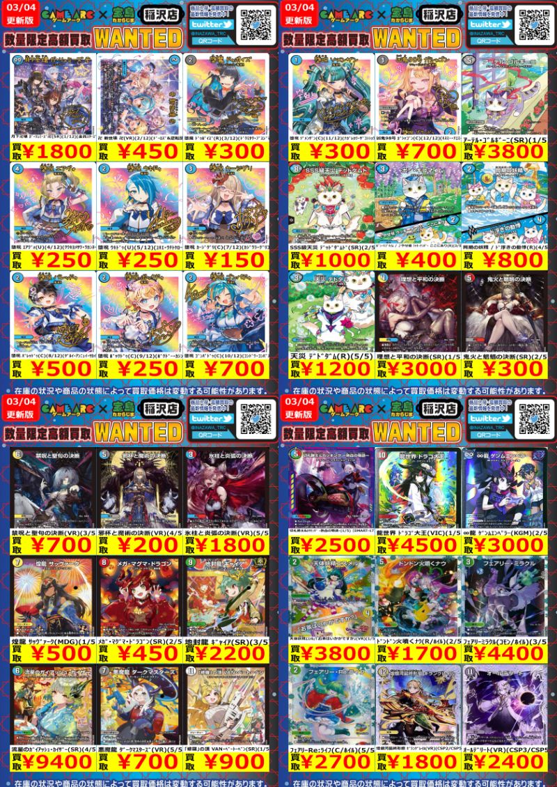 #デュエルマスターズ #デュエマ 高価買取🔥🔥 神アート #魔法少女