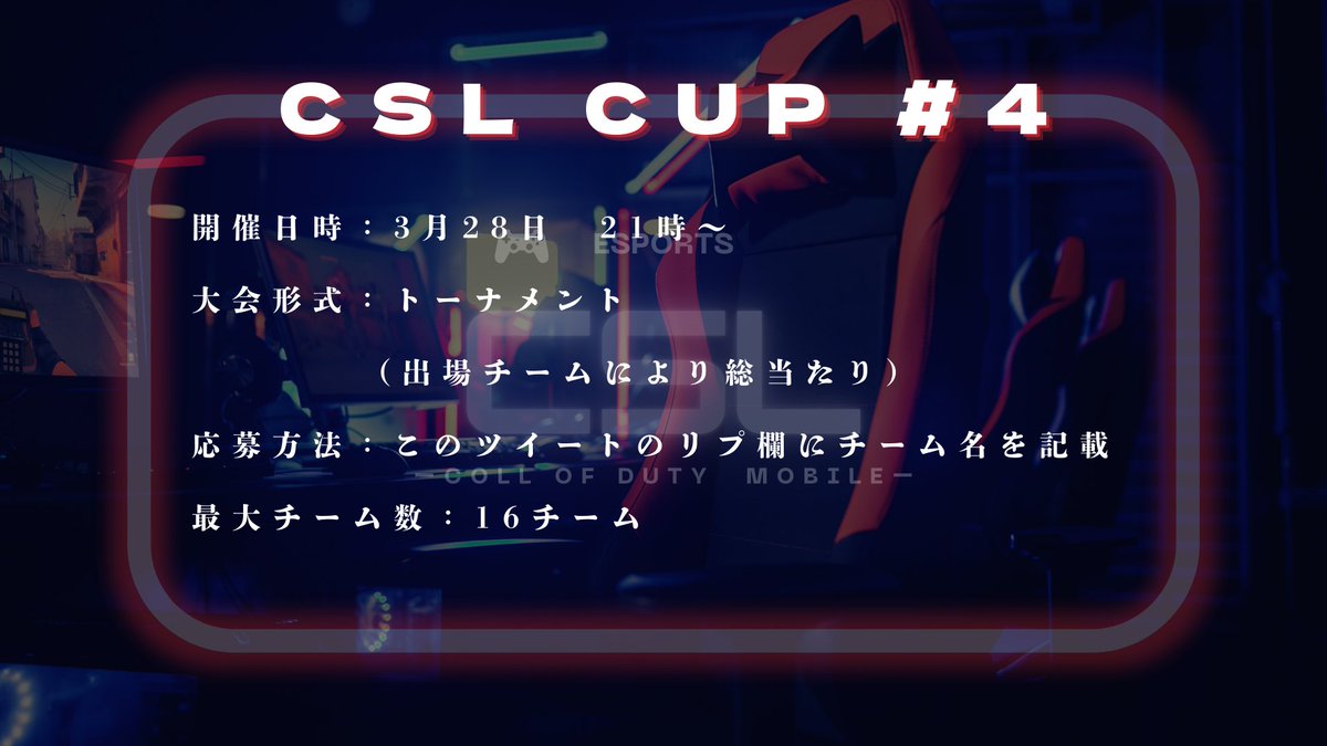 CSL公式アカウント tweet media