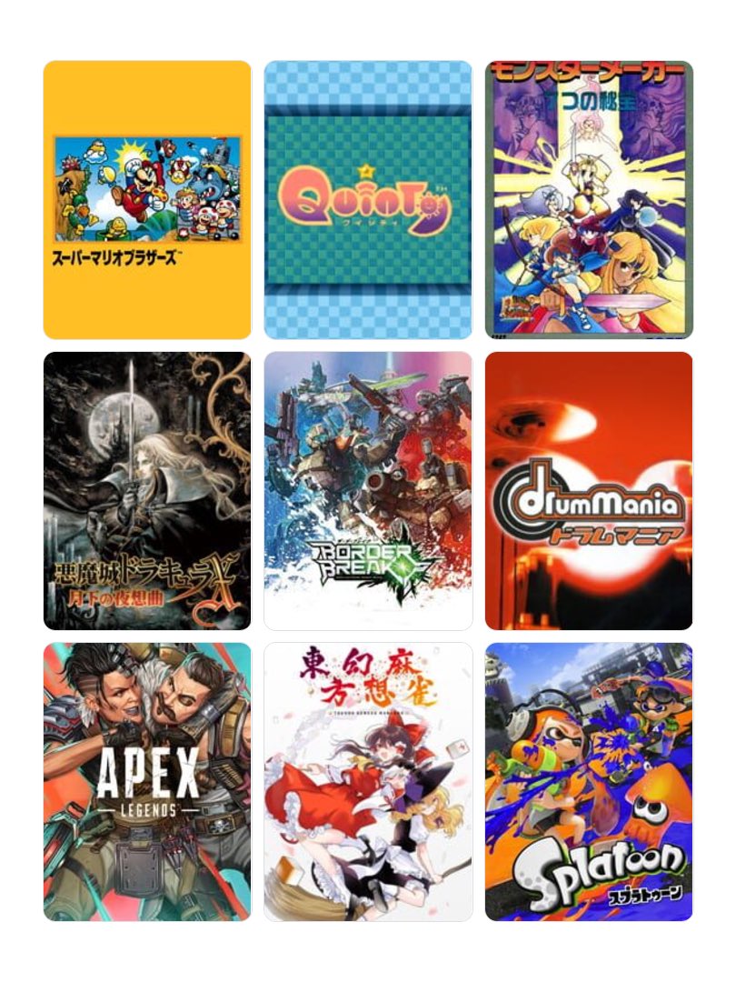 私を構成する9つのゲーム
上段が小学〜高校
中段が大学〜20代
下段が近年あたりの構成

モンスターメーカーはゲームというよりカードゲームがメイン

あと、モンスターコレクション検索かからなかった。PSにゲームあるはずなんだがなあ
画像出なかったので貼直し

#My9Games #私を構成する9つのゲーム