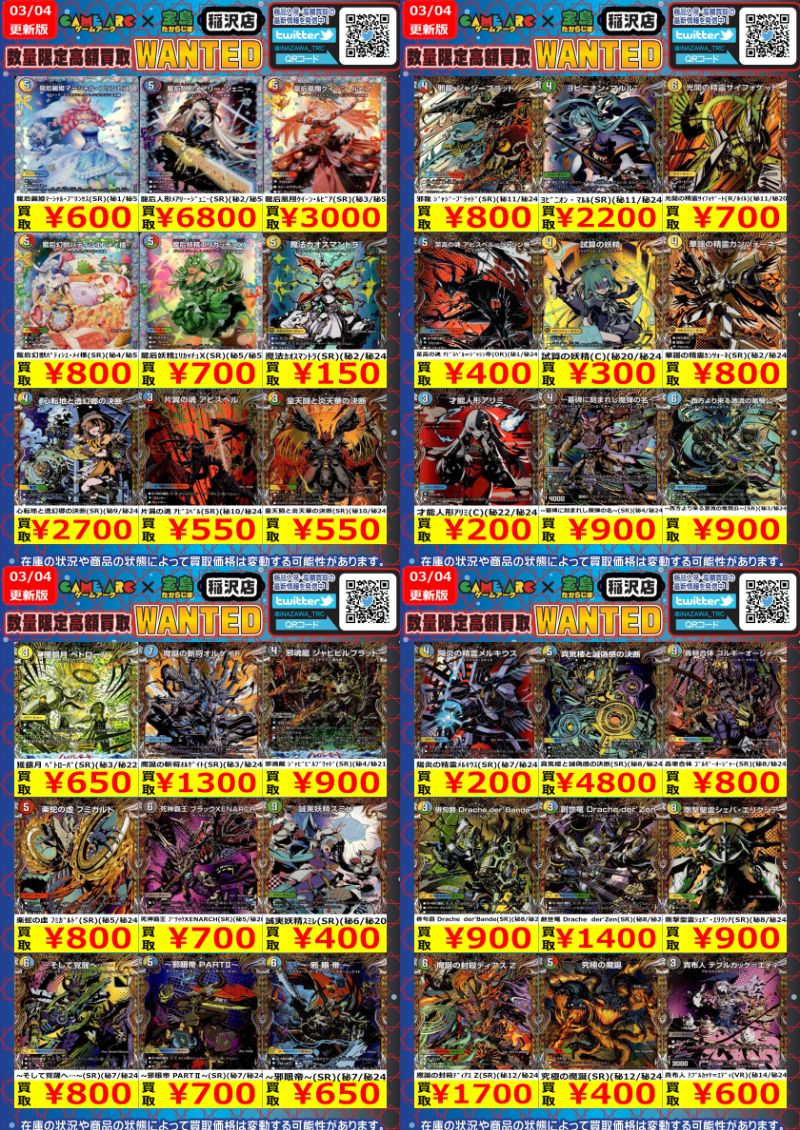 #デュエルマスターズ #デュエマ 高価買取🔥🔥 龍后人形メアリー