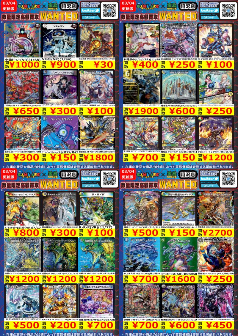 #デュエルマスターズ #デュエマ 高価買取🔥🔥 覇王の特権大使