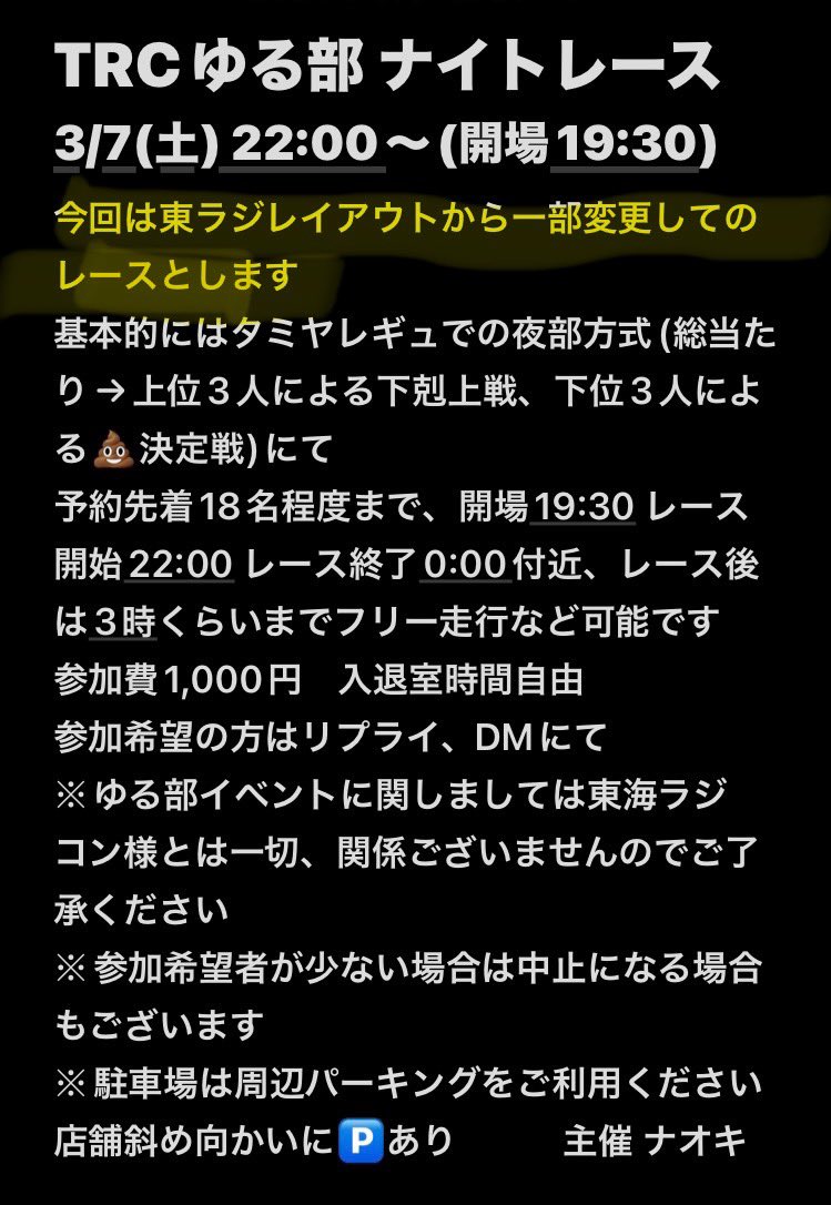 TRCゆる部🌙　初心者様歓迎🔰 tweet media