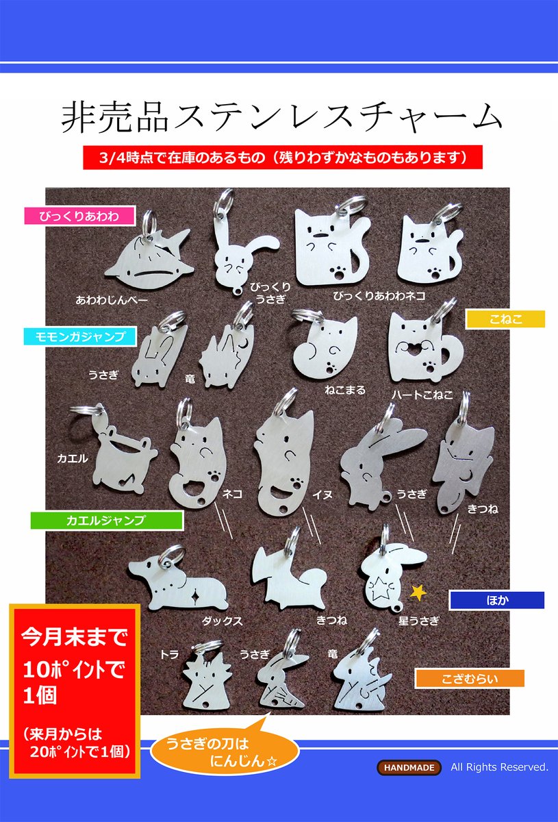 小物と雑貨の工房「クリエー鉄」 tweet media