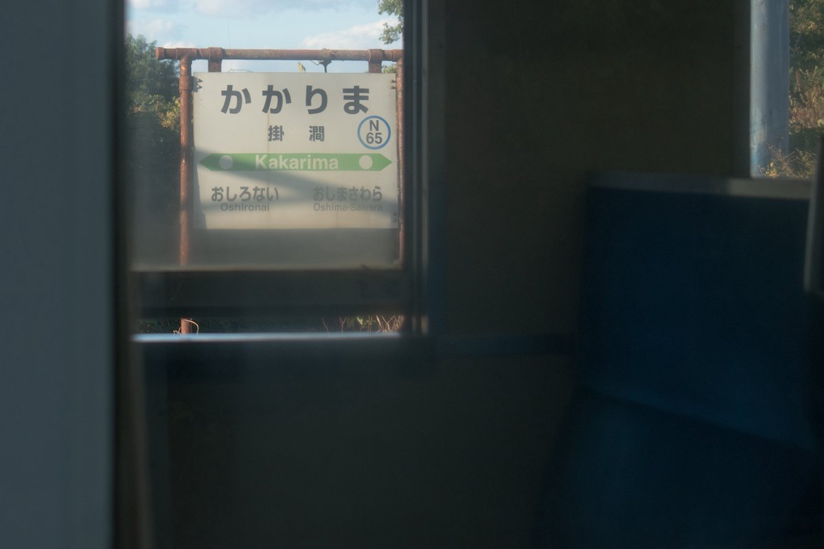 281_Forever's tweet photo. #駅名板と車両を一緒に撮影した画像を貼ろう https://t.co/k0MbebeZGs