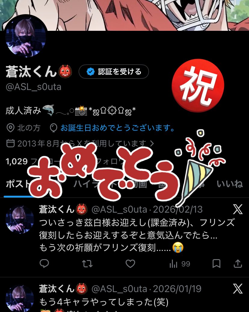 蒼汰くん tweet media
